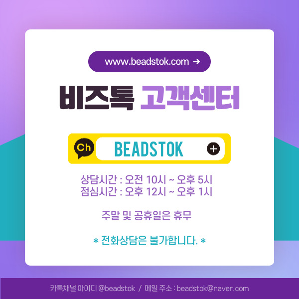 비즈톡고객센터