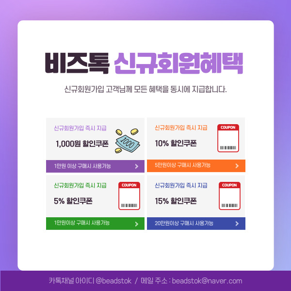 비즈톡고객센터