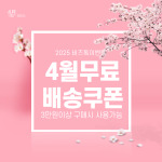 이벤트
